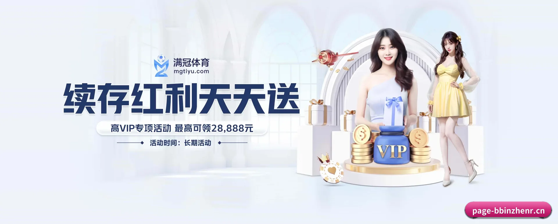 BBIN APP要走的方向